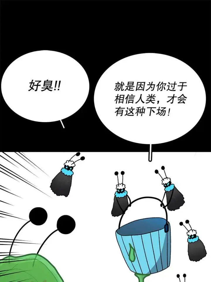 漫画《时间静止的房子》46.噜噜的一生第80张图