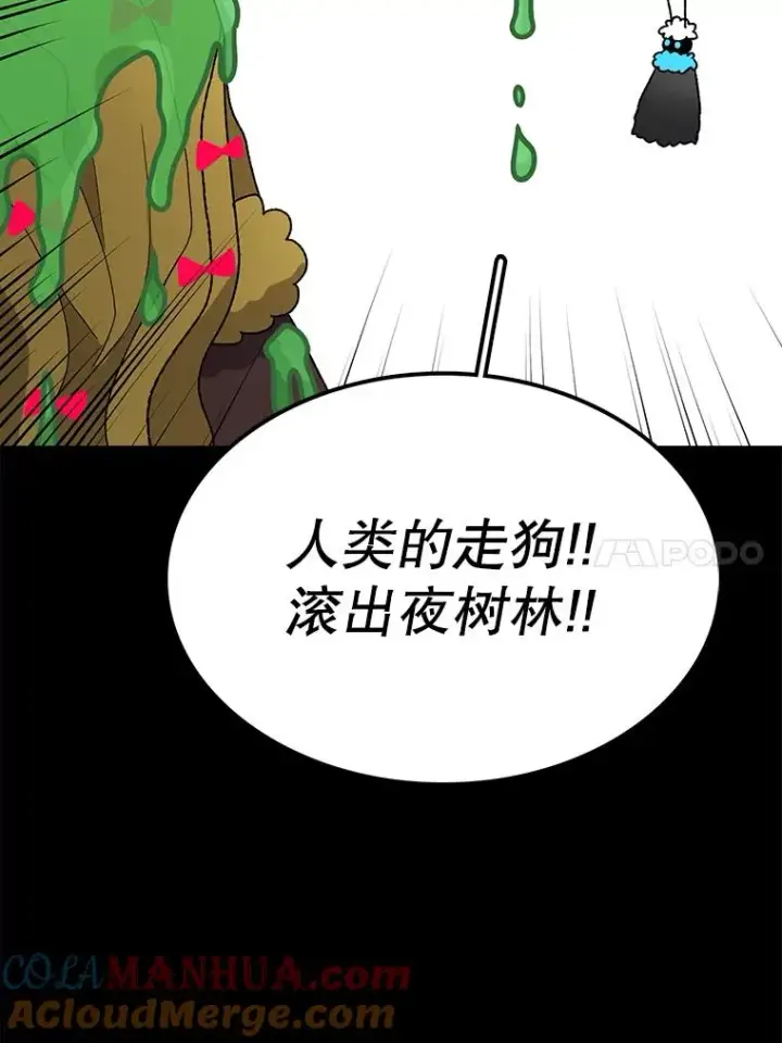 漫画《时间静止的房子》46.噜噜的一生第81张图