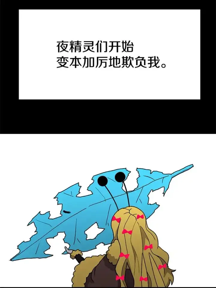 漫画《时间静止的房子》46.噜噜的一生第83张图