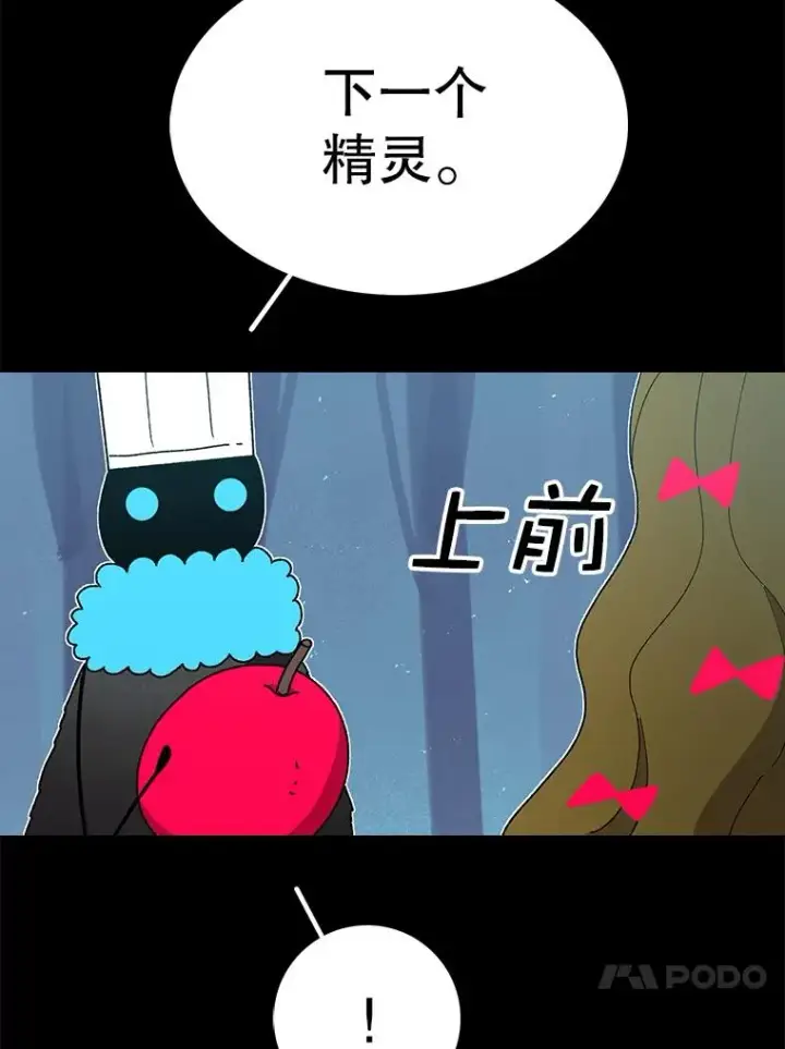 漫画《时间静止的房子》46.噜噜的一生第87张图