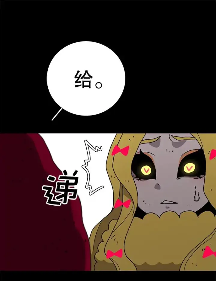 漫画《时间静止的房子》46.噜噜的一生第92张图