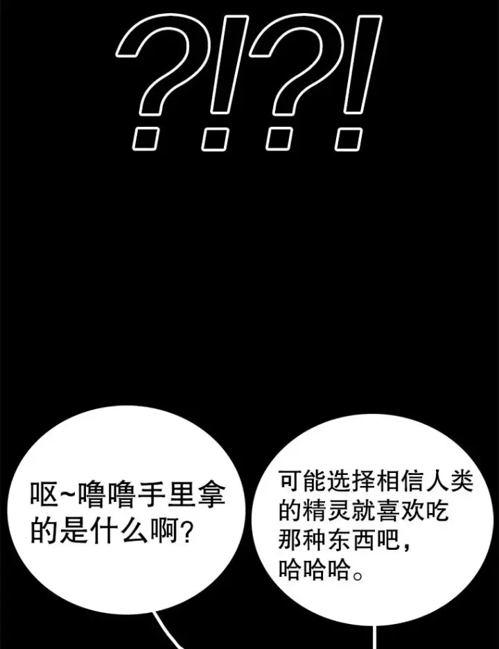 漫画《时间静止的房子》46.噜噜的一生第95张图