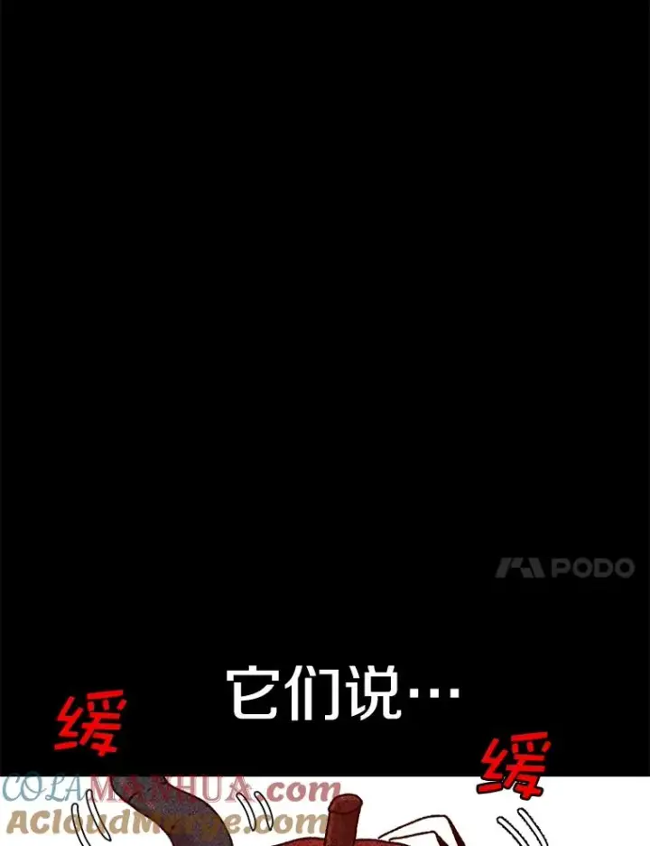 漫画《时间静止的房子》46.噜噜的一生第97张图