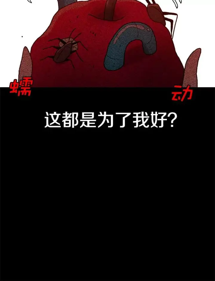 漫画《时间静止的房子》46.噜噜的一生第98张图