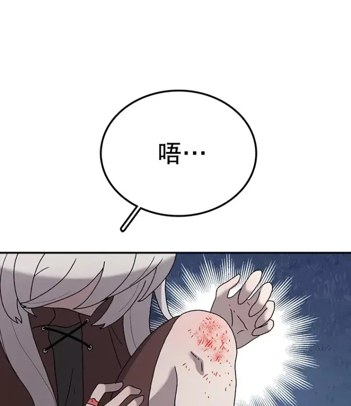 漫画《时间静止的房子》47.真正的目的第10张图