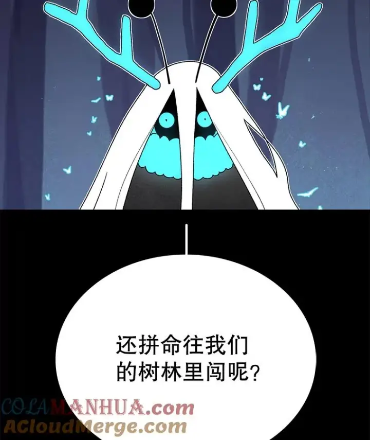 漫画《时间静止的房子》47.真正的目的第101张图
