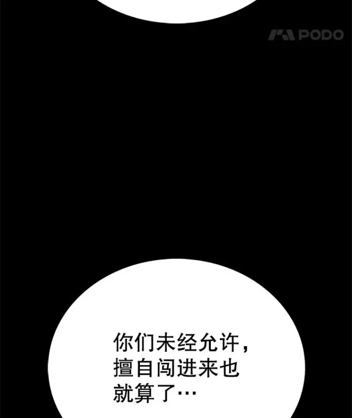 漫画《时间静止的房子》47.真正的目的第102张图