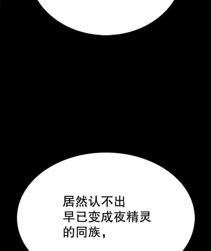 漫画《时间静止的房子》47.真正的目的第103张图