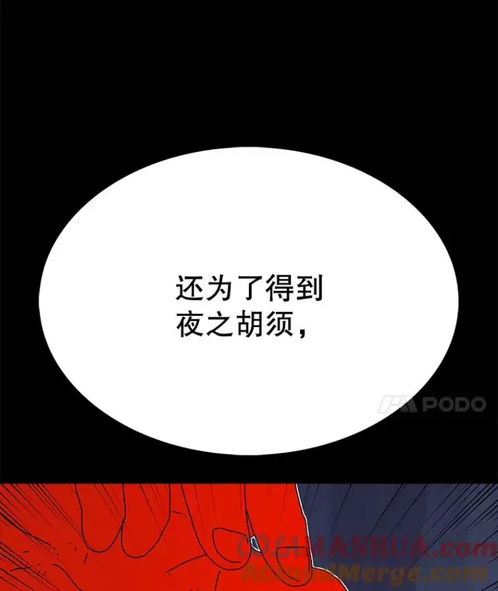 漫画《时间静止的房子》47.真正的目的第105张图