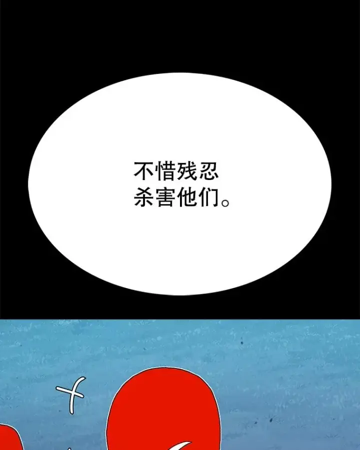 漫画《时间静止的房子》47.真正的目的第107张图