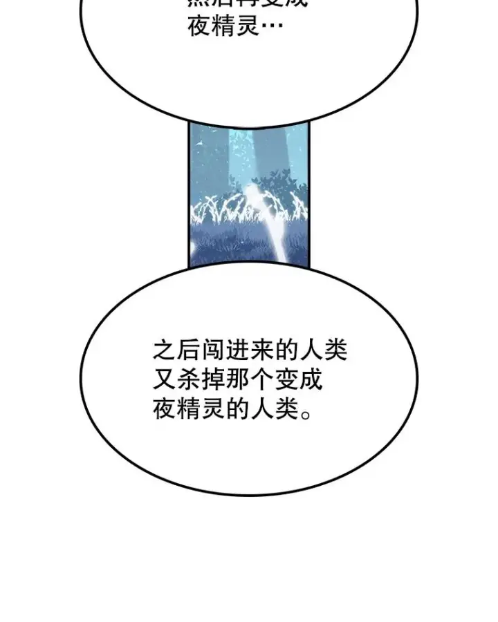 漫画《时间静止的房子》47.真正的目的第110张图