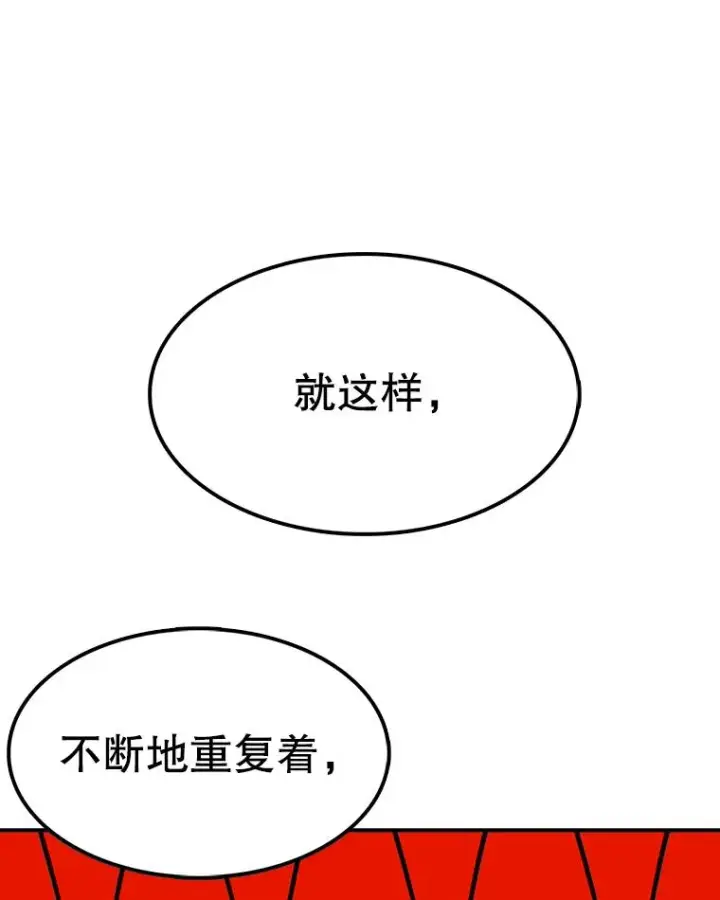 漫画《时间静止的房子》47.真正的目的第111张图