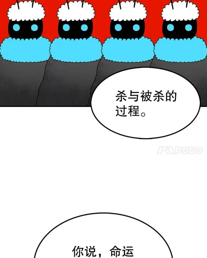 漫画《时间静止的房子》47.真正的目的第112张图