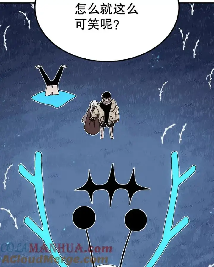漫画《时间静止的房子》47.真正的目的第113张图