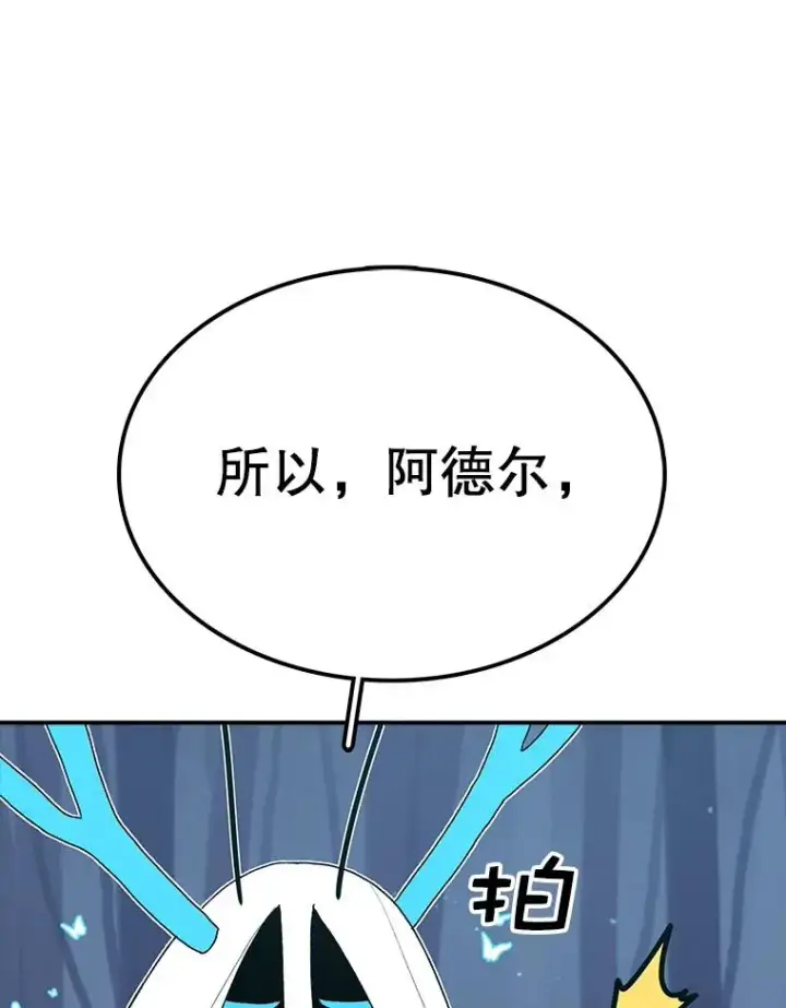 漫画《时间静止的房子》47.真正的目的第115张图
