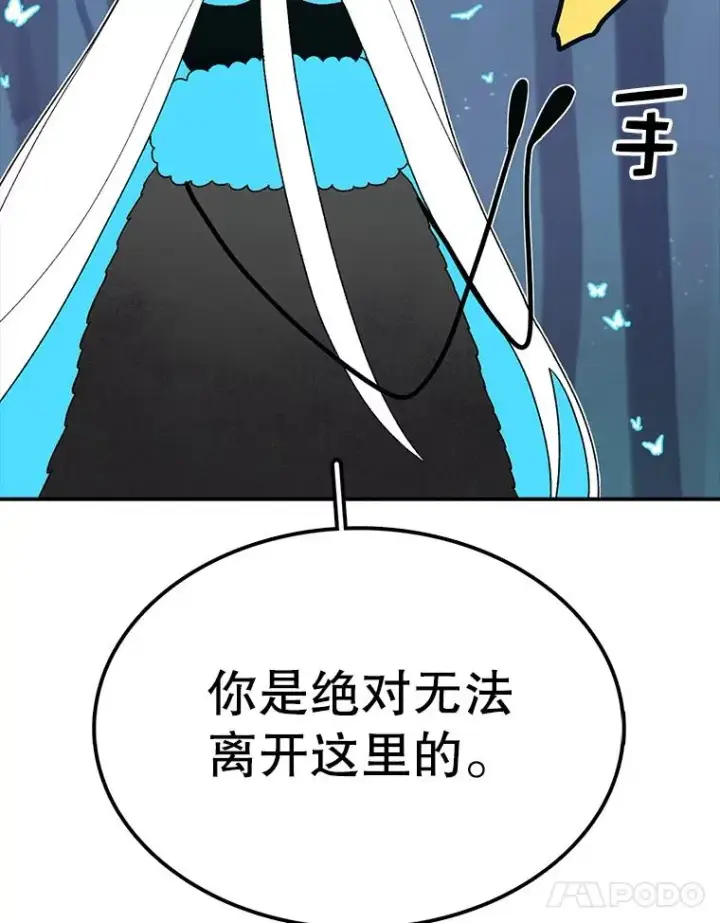 漫画《时间静止的房子》47.真正的目的第116张图