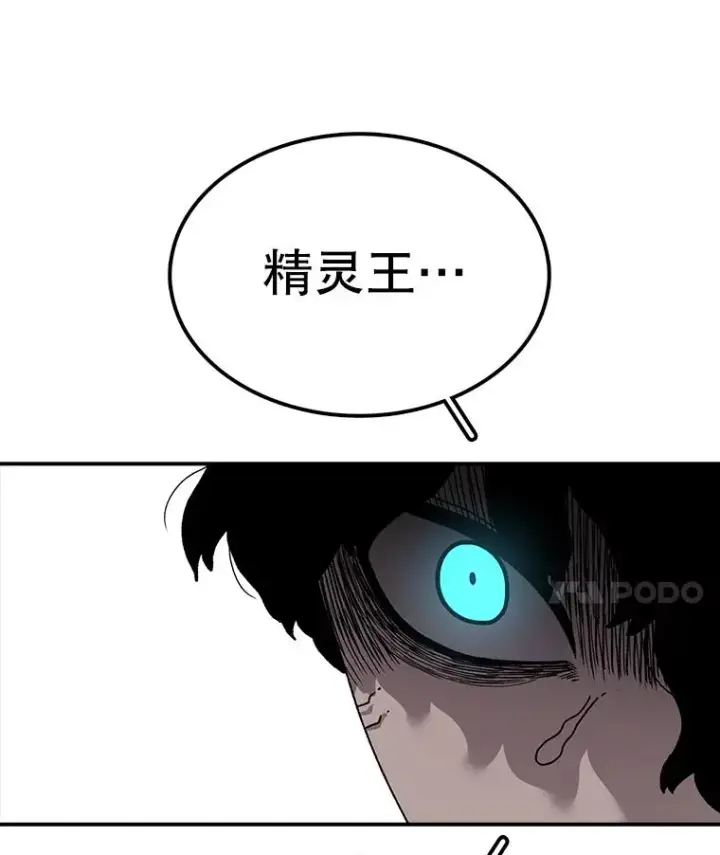 漫画《时间静止的房子》47.真正的目的第122张图