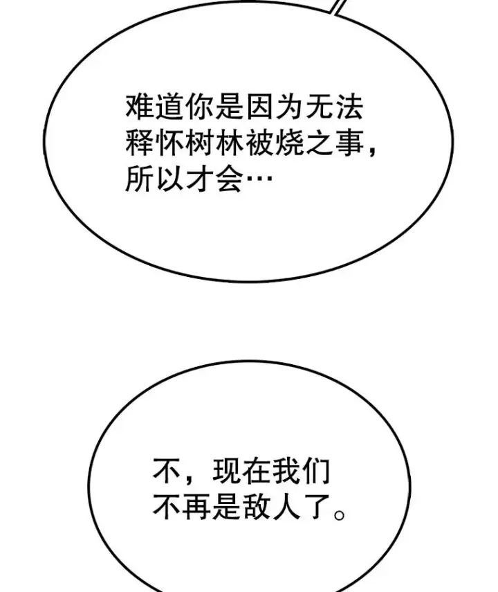 漫画《时间静止的房子》47.真正的目的第123张图