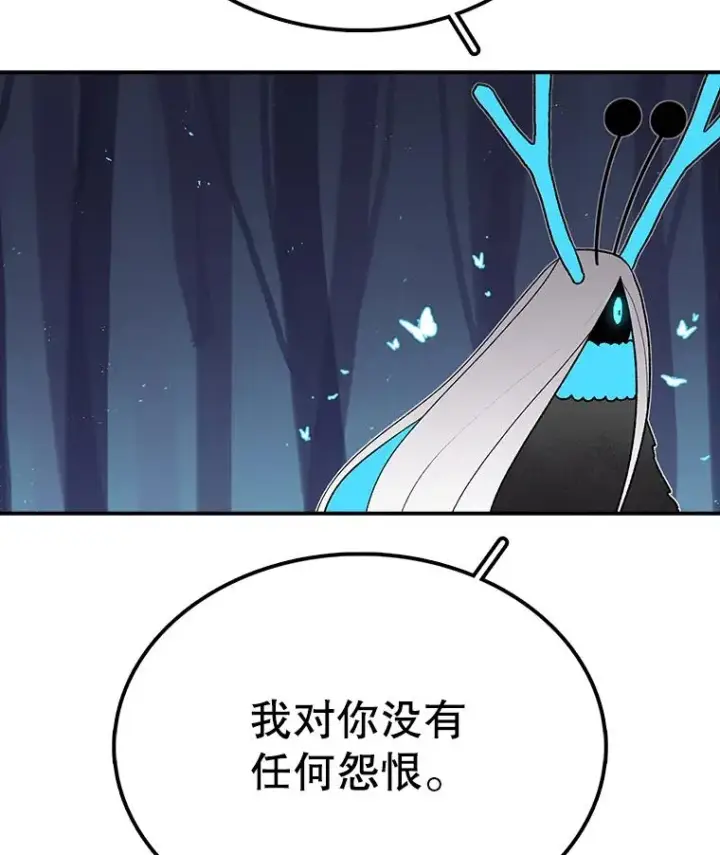 漫画《时间静止的房子》47.真正的目的第124张图
