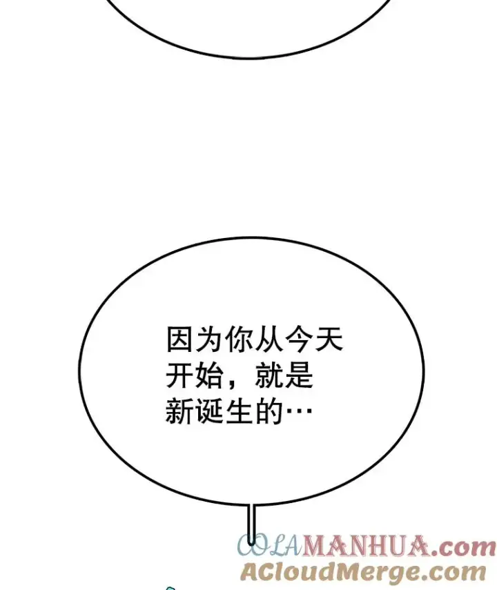 漫画《时间静止的房子》47.真正的目的第125张图