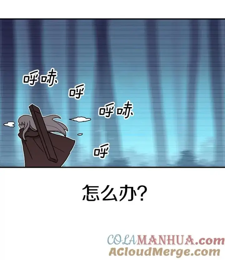 漫画《时间静止的房子》47.真正的目的第13张图