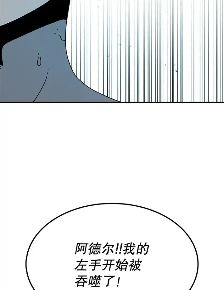 漫画《时间静止的房子》47.真正的目的第131张图