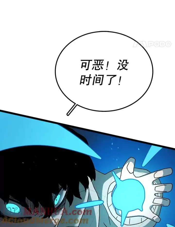 漫画《时间静止的房子》47.真正的目的第133张图