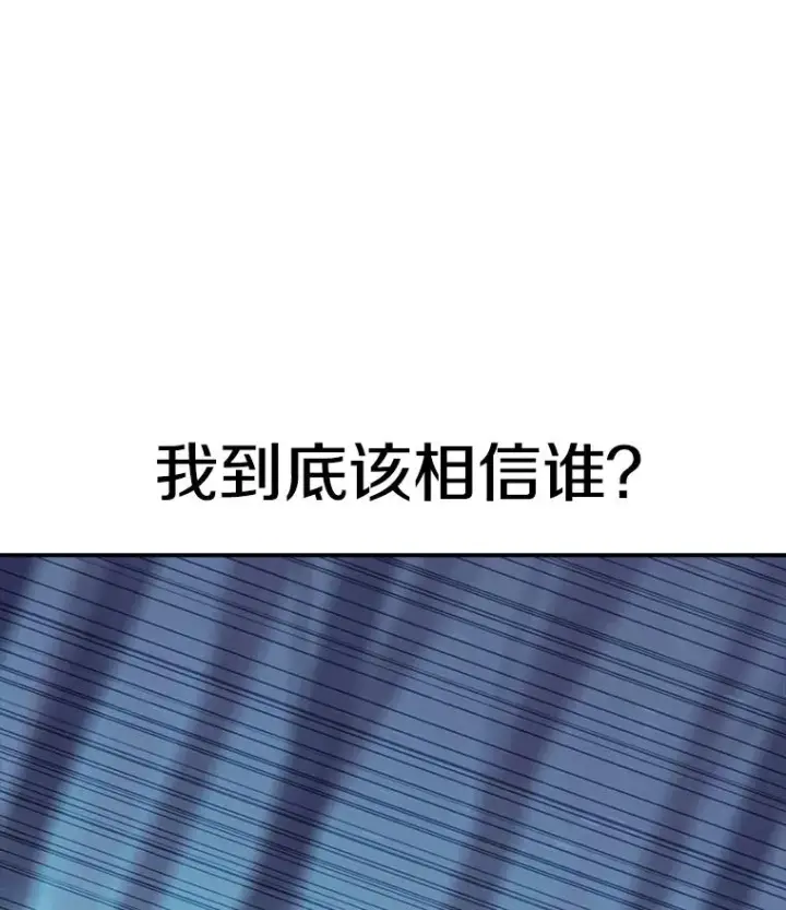 漫画《时间静止的房子》47.真正的目的第14张图