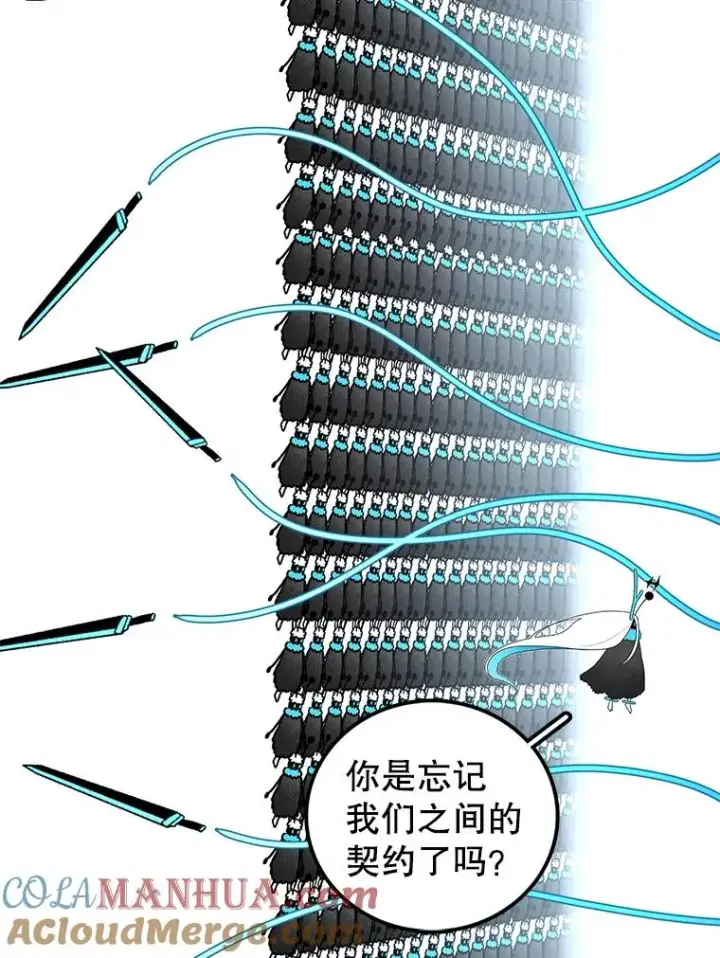 漫画《时间静止的房子》47.真正的目的第141张图
