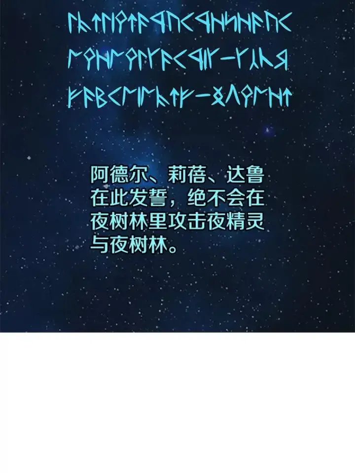 漫画《时间静止的房子》47.真正的目的第143张图