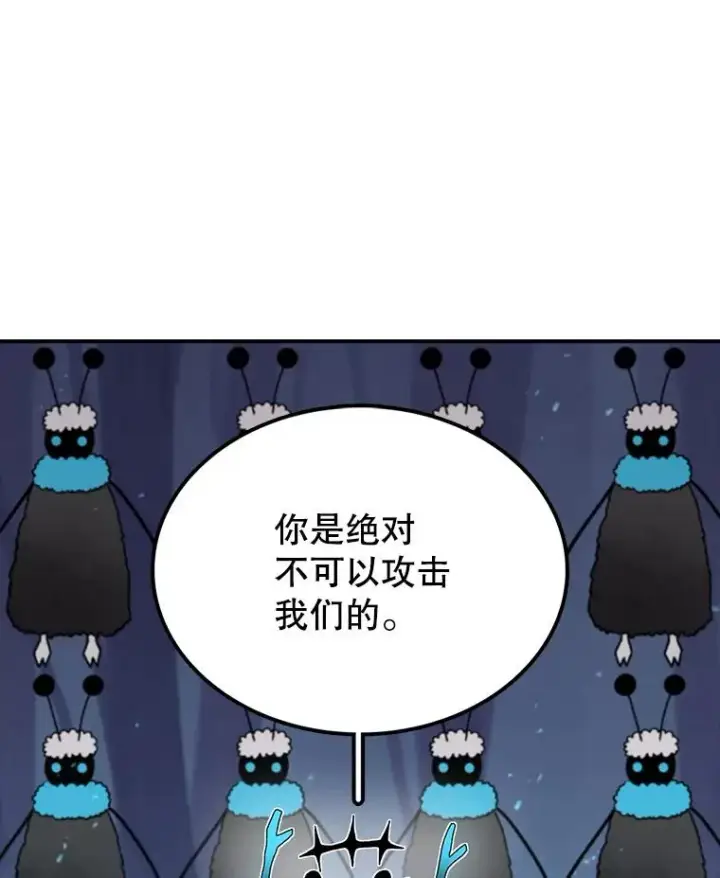漫画《时间静止的房子》47.真正的目的第144张图