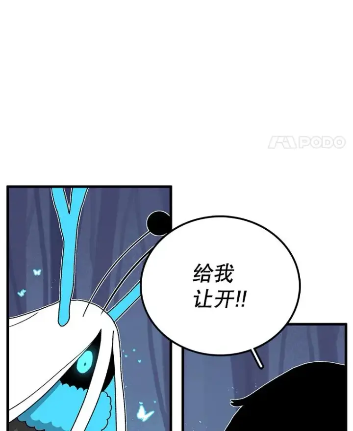 漫画《时间静止的房子》47.真正的目的第146张图