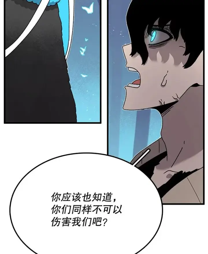漫画《时间静止的房子》47.真正的目的第147张图