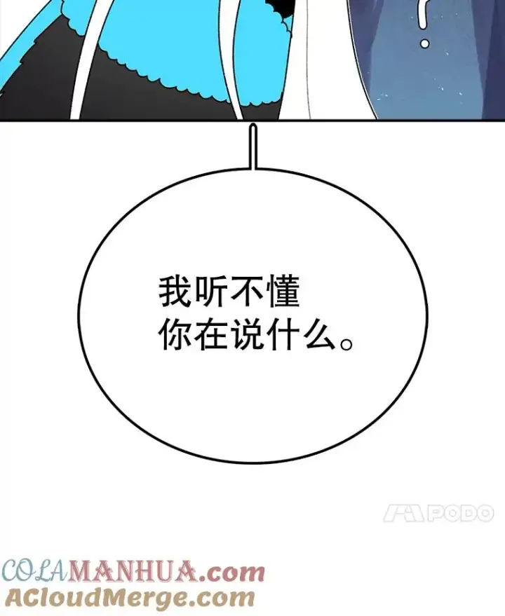 漫画《时间静止的房子》47.真正的目的第149张图
