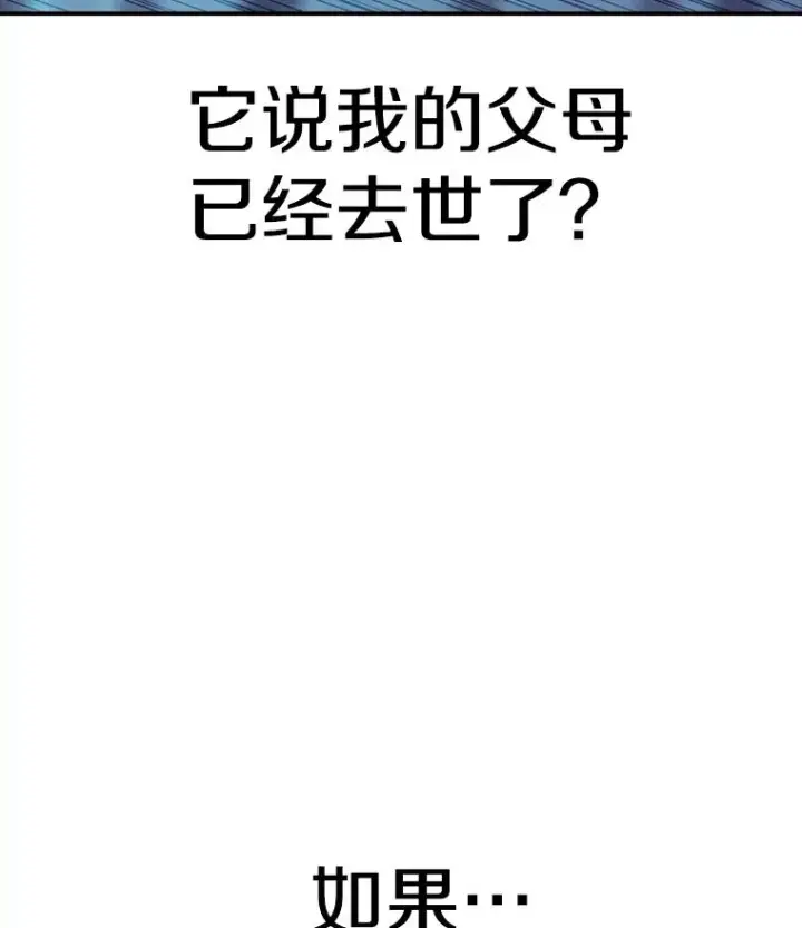 漫画《时间静止的房子》47.真正的目的第15张图