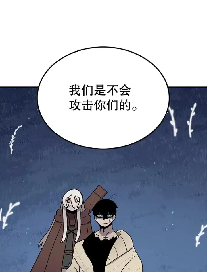 漫画《时间静止的房子》47.真正的目的第150张图