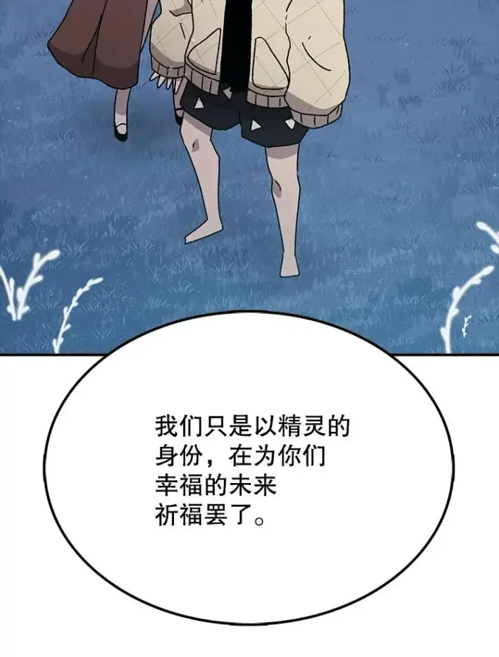 漫画《时间静止的房子》47.真正的目的第151张图