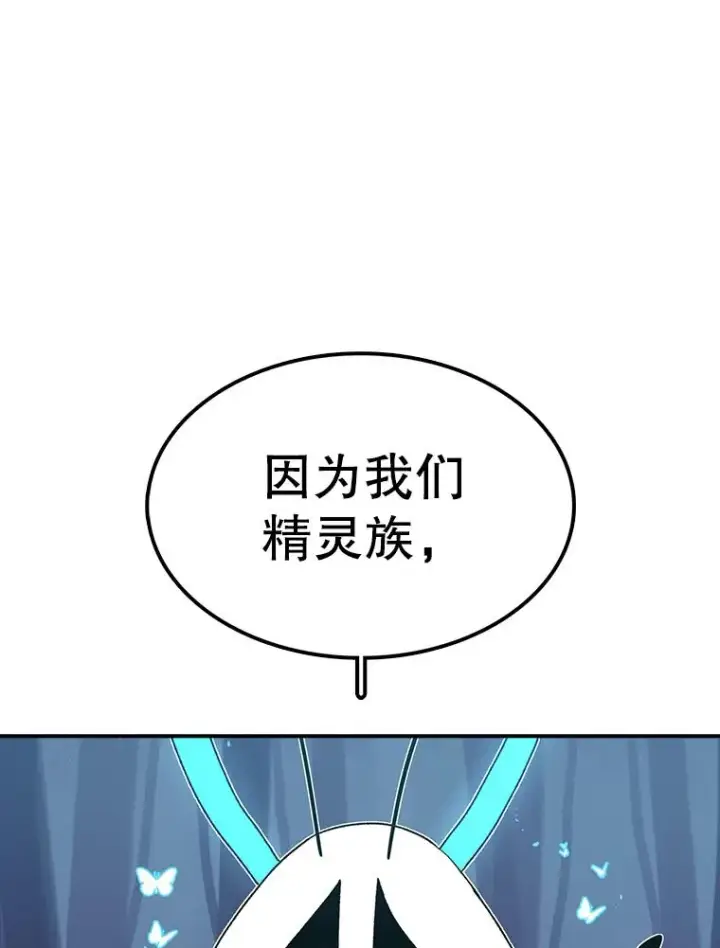 漫画《时间静止的房子》47.真正的目的第152张图