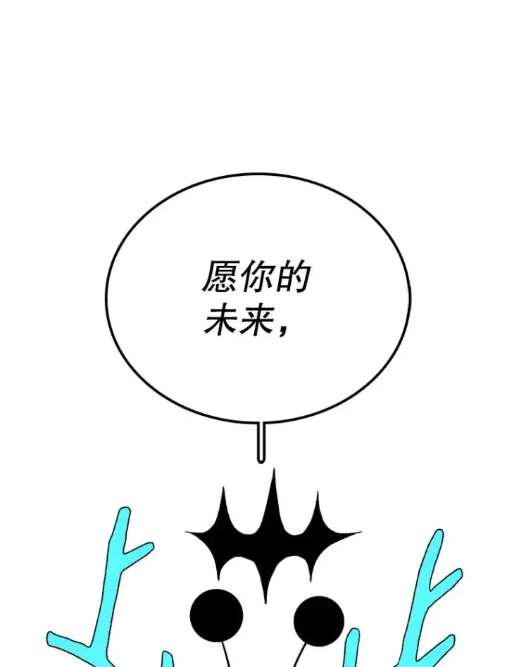 漫画《时间静止的房子》47.真正的目的第154张图