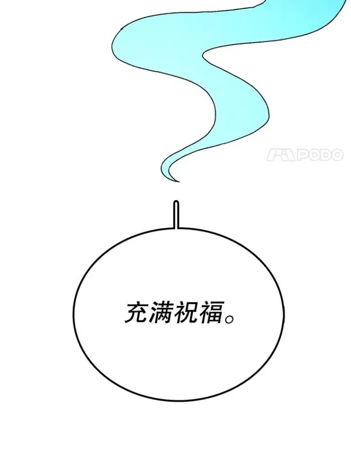 漫画《时间静止的房子》47.真正的目的第156张图