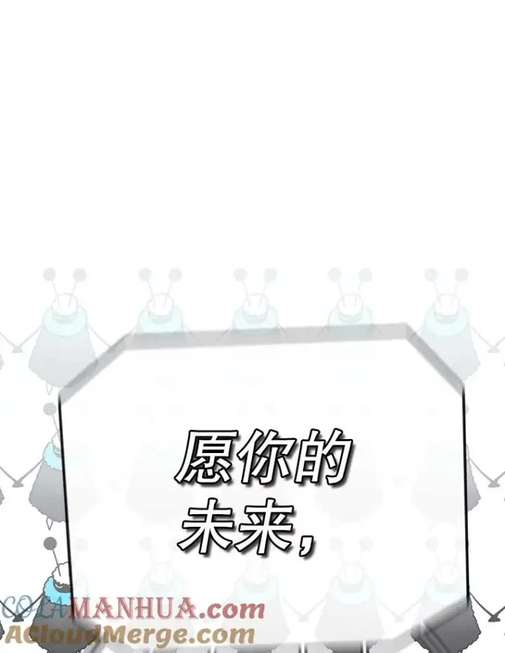 漫画《时间静止的房子》47.真正的目的第157张图