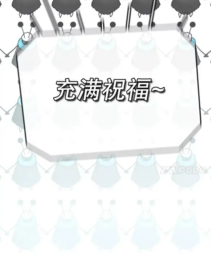 漫画《时间静止的房子》47.真正的目的第159张图