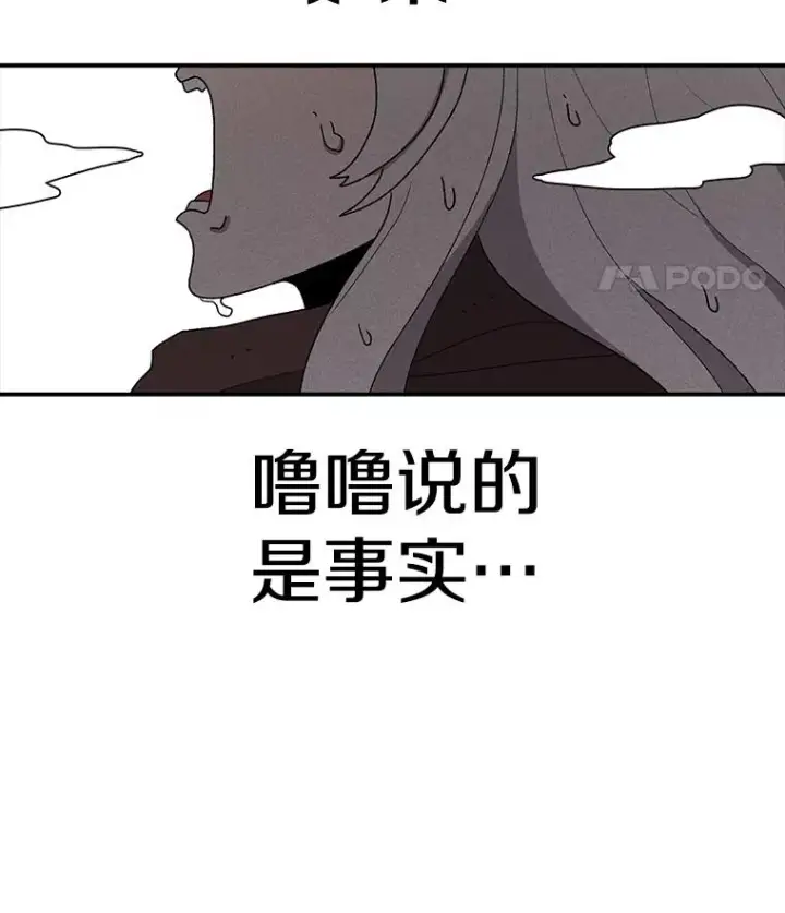 漫画《时间静止的房子》47.真正的目的第16张图