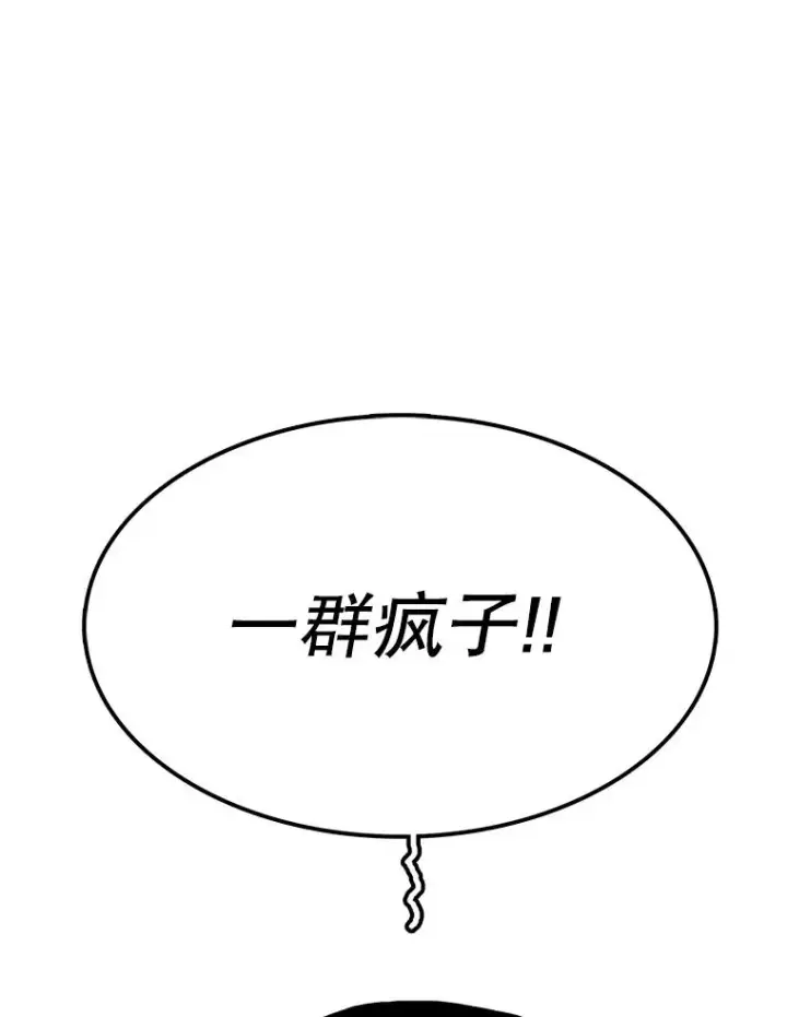漫画《时间静止的房子》47.真正的目的第160张图