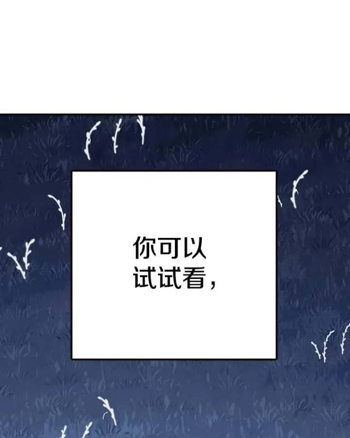 漫画《时间静止的房子》47.真正的目的第163张图