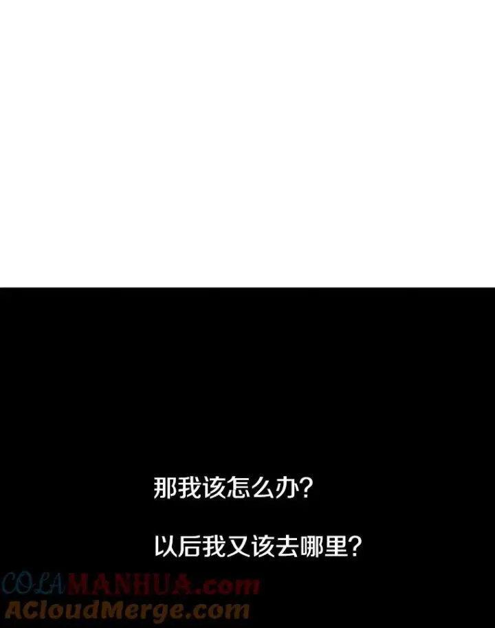 漫画《时间静止的房子》47.真正的目的第17张图