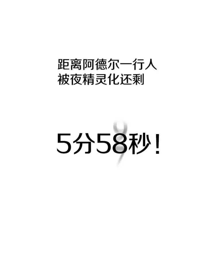 漫画《时间静止的房子》47.真正的目的第170张图
