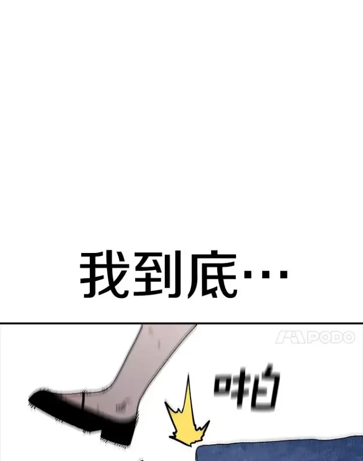漫画《时间静止的房子》47.真正的目的第19张图