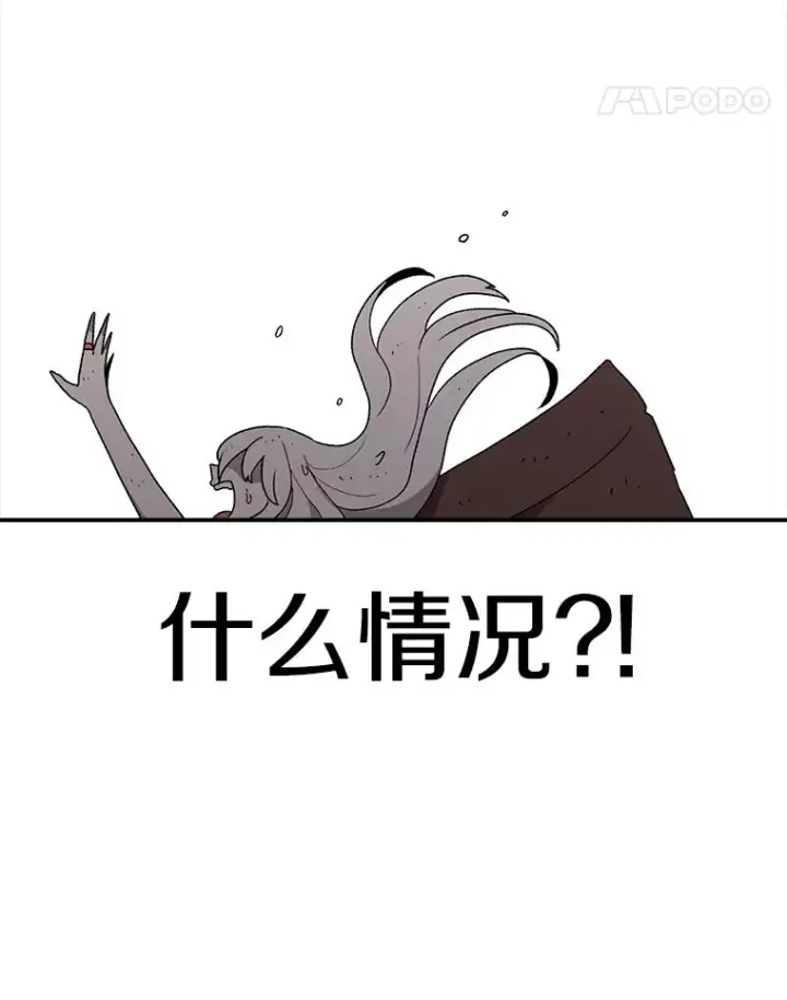 漫画《时间静止的房子》47.真正的目的第23张图