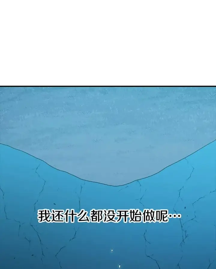 漫画《时间静止的房子》47.真正的目的第24张图